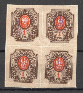 Kiev Type 2f - 1 Rub, Ukraine Tridents Block of Four (MH/MNH)