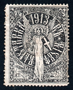1913 Kiev, Regional Exhibition, black, Ukraine, Russian Empire Cinderella