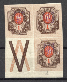 Kiev Type 2f - 1 Rub, Ukraine Tridents Block of Four (Coupon, MH/MNH)