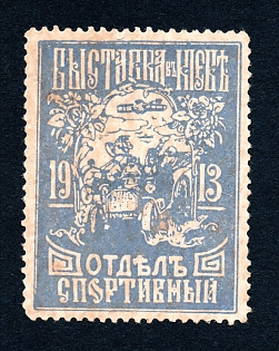 1913 Kiev, Regional Exhibition, Sports Department, Plane, Aviation, car, Ukraine, Russian Empire Cinderella