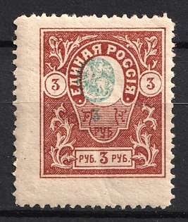 1920 3r Denikin Army, Russia, Civil War, Proof, SHIFTED Center