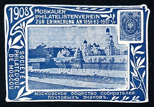 1908 Moscow, Society of Stamp Collectors, blue, signed, Russian Empire Cinderella