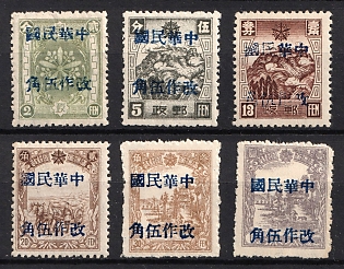 1945-47 Kia Mu Sze, China Manchurian Local Overprints on Manchukuo Stamps, Complete Set