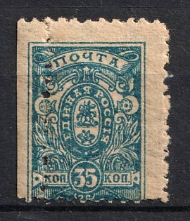 1919 35k Denikin Army, Russia, Civil War, Local Perforation 11.5, SHIFTED Perforation