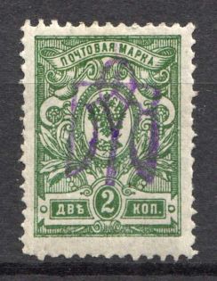 Kiev Type 2g - 2 Kop, Ukraine Tridents (Inverted Overprint, CV $45, Signed)