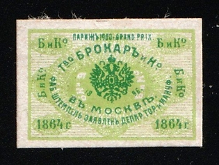 1864 Brocard & Co. Partnership, Moscow, Advertisement, Russian Empire Cinderella