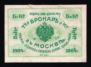 1864 Brocard & Co. Partnership, Moscow, Advertisement, Russian Empire Cinderella