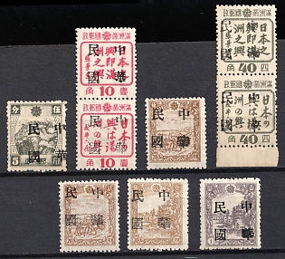 1945-47 Chin Hsien, China Manchurian Local Overprints on Manchukuo Stamps, Complete Set