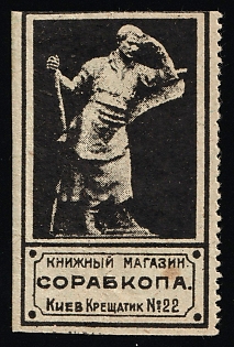 Sorabkop's Bookstore Kiev Khreshchatyk 22, Advertisement, Russian Empire Cinderella