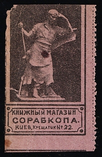 Sorabkop's Bookstore Kiev Khreshchatyk 22, Advertisement, Russian Empire Cinderella
