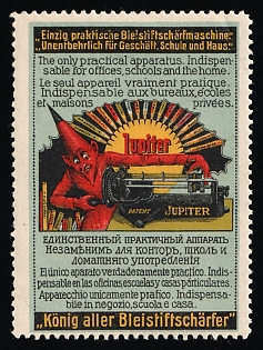 The Only Practical Device Indispensable for Offices, Schools, and Home Use, Advertisement, Russian Empire Cinderella