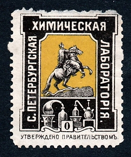 1914 St Petersburg, Chemical Laboratory Co advertising label, type with bottom text in one line, Russian Empire Cinderella