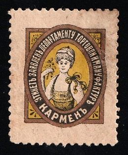 Etiquette Declared to the Department of Trade and Manufactures. Carmen, Advertisement, Russian Empire Cinderella