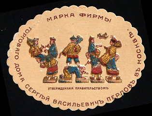 Trademark of the Sergei Vasilyevich Perlov Trading House in Moscow, Advertisement, Russian Empire Cinderella