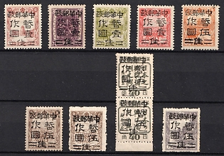 1945-47 Kia Mu Sze, China Manchurian Local Overprints on Manchukuo Stamps, Complete Set