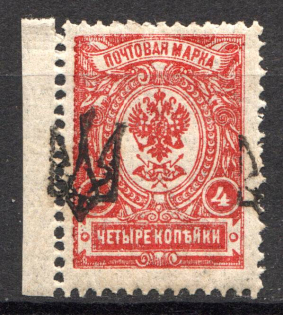 Ekaterinoslav Type 1 - 4 Kop, Ukraine Tridents (Shifted Overprint)