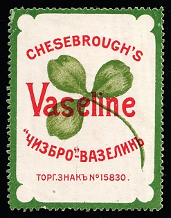 Cheesebro - Vaseline. Trademark 15830, Advertisement, Russian Empire Cinderella