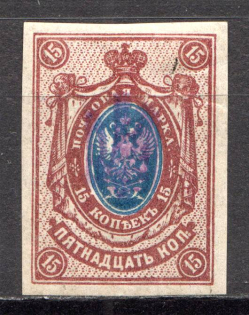 Zhytomyr Type 1 - 15 Kop, Ukraine Tridents (CV $175, Signed)