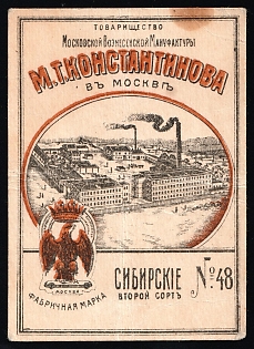 Partnership of the Moscow Voznesenskaya Manufactory of M.T. Konstantinova in Moscow, Advertisement, Russian Empire Cinderella
