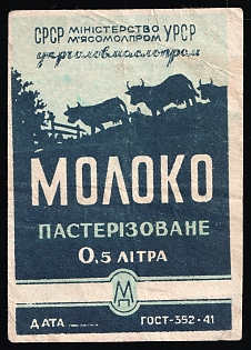 Pasteurized Milk, 0.5 Liters, Advertisement, Russian Empire Cinderella