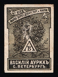 Vasily Aurich, St. Petersburg, Advertisement, Russian Empire Cinderella