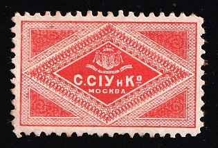 S. Siu & Co., Moscow, Advertisement, Russian Empire Cinderella
