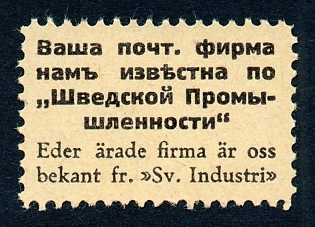 "Your postal company is known to us from the Swedish industry".  Russian Empire advertising label