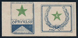 1913 Esperanto, the word in Armenian, Armenia, Russian Empire advertising labels