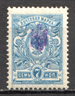Poltava Type 1 - 7 Kop, Ukraine Tridents (CV $400)