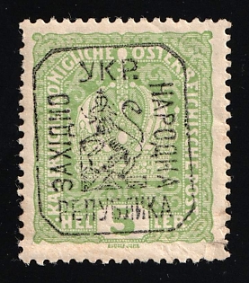 1918 5h Lviv, West Ukrainian People's Republic, Ukraine