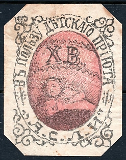 1915 Tomsk, Siberia, Easter Egg, In Favor of the Orphanage, Russian Empire cinderella