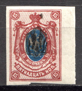 Poltava Type 1 - 15 Kop, Ukraine Tridents (Signed)