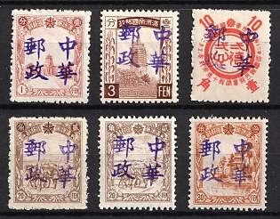 1945-47 Ko Shan, China Manchurian Local Overprints on Manchukuo Stamps