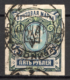 Kharkiv Type 2 - 5 Rub, Ukraine Tridents (Canceled)