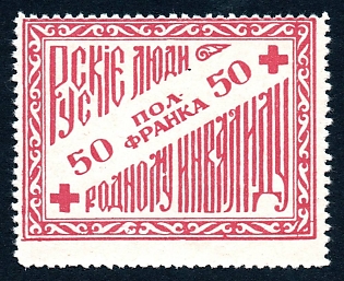 Russian People to their Disabled Relative, Red Cross,