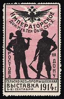 1914 Rostov-on-Don Agricultural and Industrial Exhibition, Exhibition, Russian Empire Cinderella