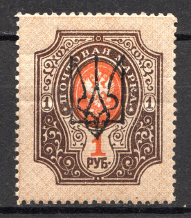 Kharkiv Type 3 - 1 Rub, Ukraine Tridents (CV $60)