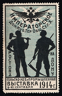 1914 Rostov-on-Don Agricultural and Industrial Exhibition, Exhibition, Russian Empire Cinderella