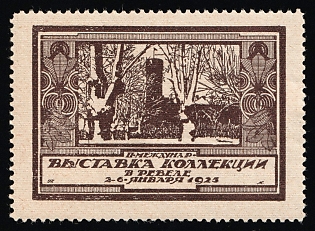1925 January 2-6 International Collection Exhibition in Reval, Exhibition, Russian Empire Cinderella