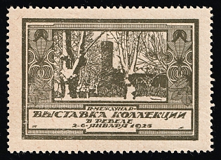 1925 January 2-6 International Collection Exhibition in Reval, Exhibition, Russian Empire Cinderella