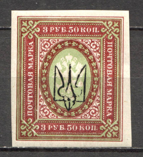 Kharkiv Type 3 - 3.50 Rub, Ukraine Tridents