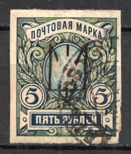Kharkiv Type 3 - 5 Rub, Ukraine Tridents (Cancelled)