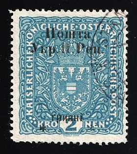 1919 2hrn Stanislav, West Ukrainian People's Republic, Ukraine, Signed