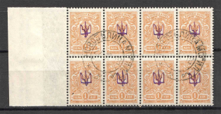 Novobelitsa Type 2 LOCAL - 1 Kop, Ukraine Tridents Block (CV $2000, Canceled NOVOBELITSA MOGILEV)