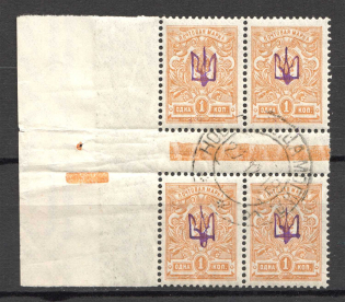 Novobelitsa Type 2 LOCAL - 1 Kop, Ukraine Tridents Gutter (CV $1000, Canceled NOVOBELITSA MOGILEV)