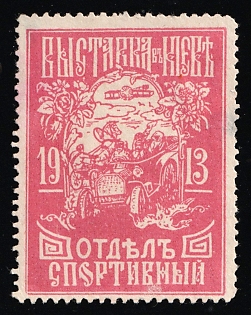 1913 Exhibition in Kyiv, Sports Department, Exhibition, Russian Empire Cinderella