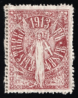 1913 Exhibition in Kyiv, Exhibition, Russian Empire Cinderella