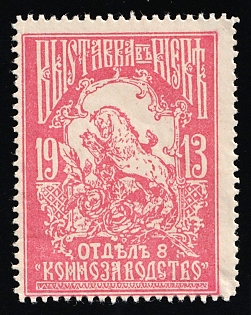 1913 Exhibition in Kyiv, Horse Breeding Department, Exhibition, Russian Empire Cinderella