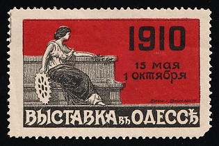 1910 May 15 - October 1 Exhibition in Odessa, Exhibition, Russian Empire Cinderella