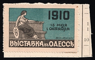 1910 May 15 - October 1 Exhibition in Odessa, Exhibition, Russian Empire Cinderella